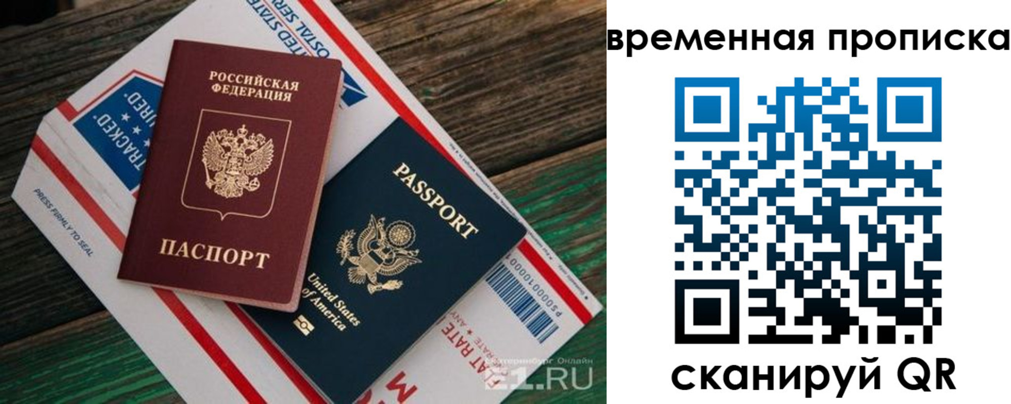 прописка для школы в Шахунье