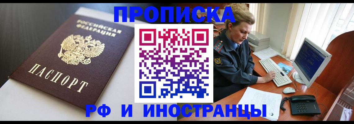 временная регистрация надежно в Шахунье