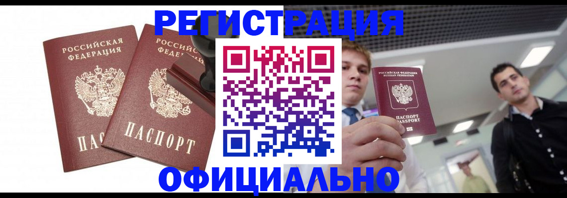 временная регистрация в квартире в Шахунье