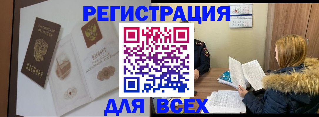 прописка гарантия в Шахунье