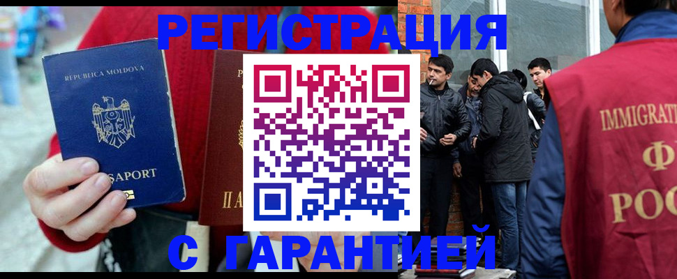 временная прописка в Шахунье