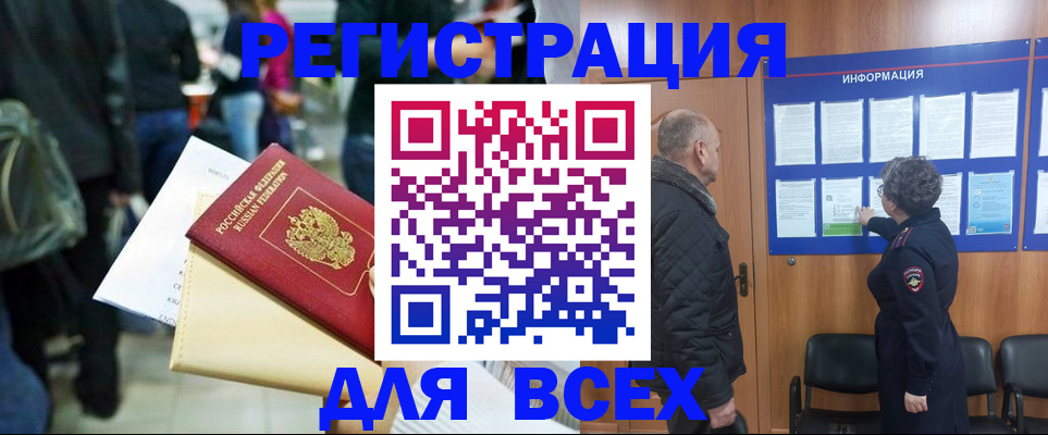 прописка ребенка в Шахунье