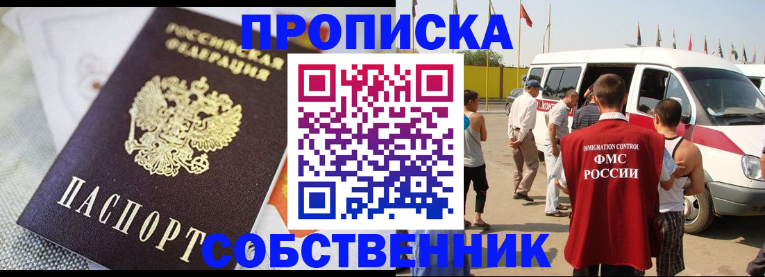 прописка иностранных граждан в Шахунье