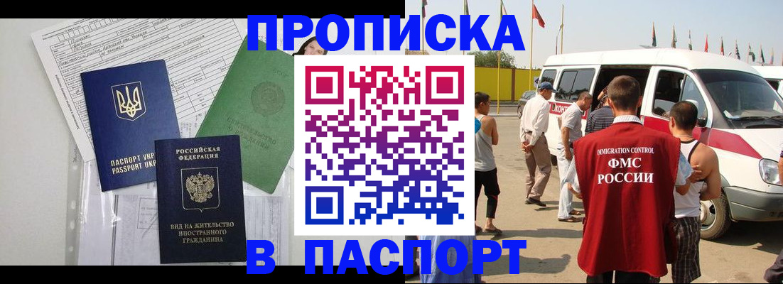 прописка гарантия в Шахунье