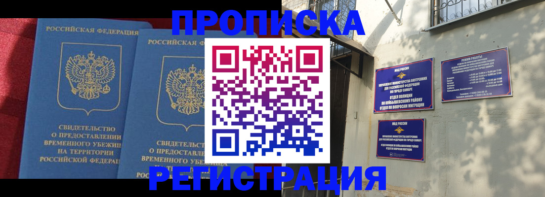 временная регистрация надежно в Шахунье