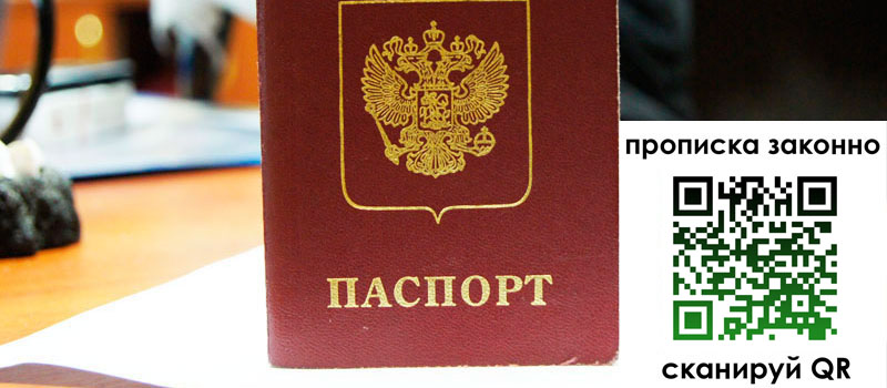 регистрация в Шахунье прописка в Шахунье